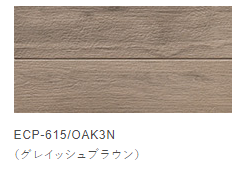 【ｱｳﾄﾚｯﾄ】LIXIL ｴｺｶﾗｯﾄﾌﾟﾗｽ　ビンテージオーク　グレイッシュブラウン（OAK3N）