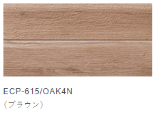 【ｱｳﾄﾚｯﾄ】LIXIL　エコカラットプラス　ビンテージオーク  ブラウン（OAK4N）