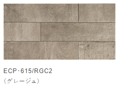 【ｱｳﾄﾚｯﾄ】LIXIL ｴｺｶﾗｯﾄﾌﾟﾗｽ　ラフセメント　グレージュ（RGC2）