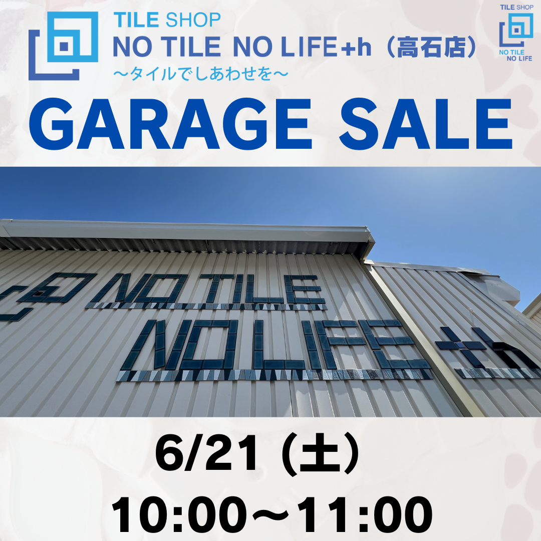 2025.6.21(土)  【10:00～11:00】ガレージセール