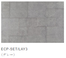 【ｱｳﾄﾚｯﾄ】LIXIL ｴｺｶﾗｯﾄﾌﾟﾗｽ　レイヤーミックス　グレー（LAY3）