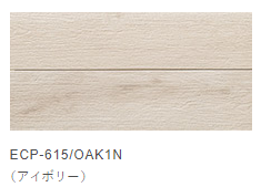 【ｱｳﾄﾚｯﾄ】LIXIL ｴｺｶﾗｯﾄﾌﾟﾗｽ　ビンテージオーク　アイボリー(OAK1N)