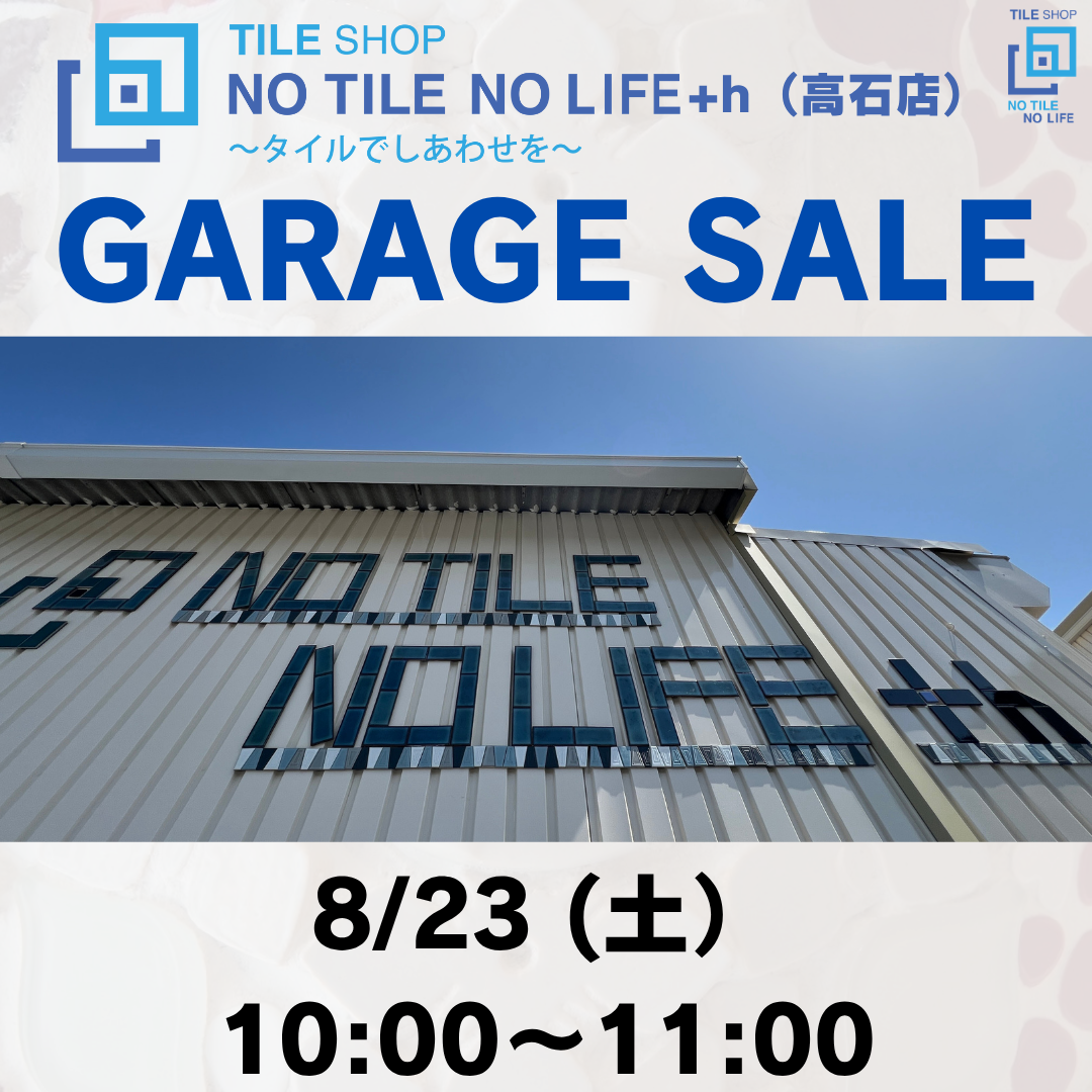 2025.8.23(土)  【10:00～11:00】ガレージセール
