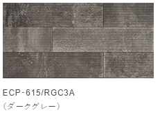 【ｱｳﾄﾚｯﾄ】LIXIL ｴｺｶﾗｯﾄﾌﾟﾗｽ　ラフセメント　ダークグレーリブ面（RGC3A）