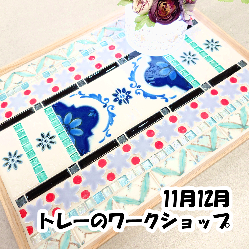 【初心者歓迎】角型木製トレー　ワークショップ　12月5日(金)