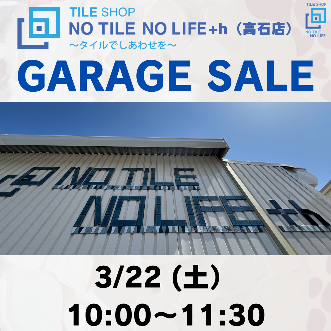 2025.3.22(土)  【10:00～11:30】ガレージセール